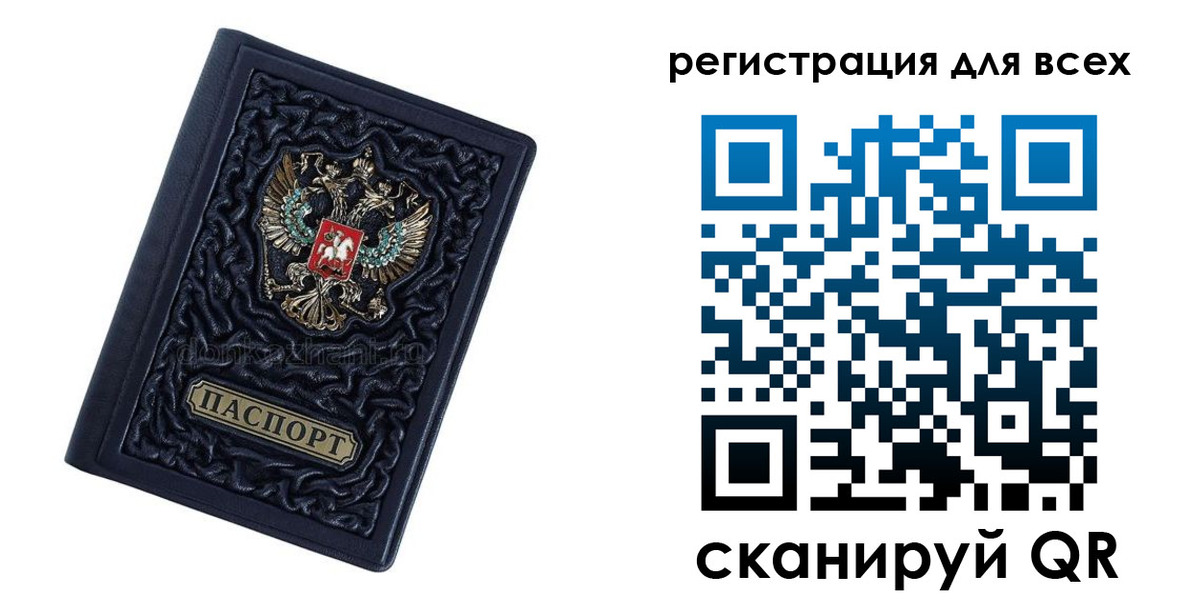 прописка для военкомата в Дивногорске