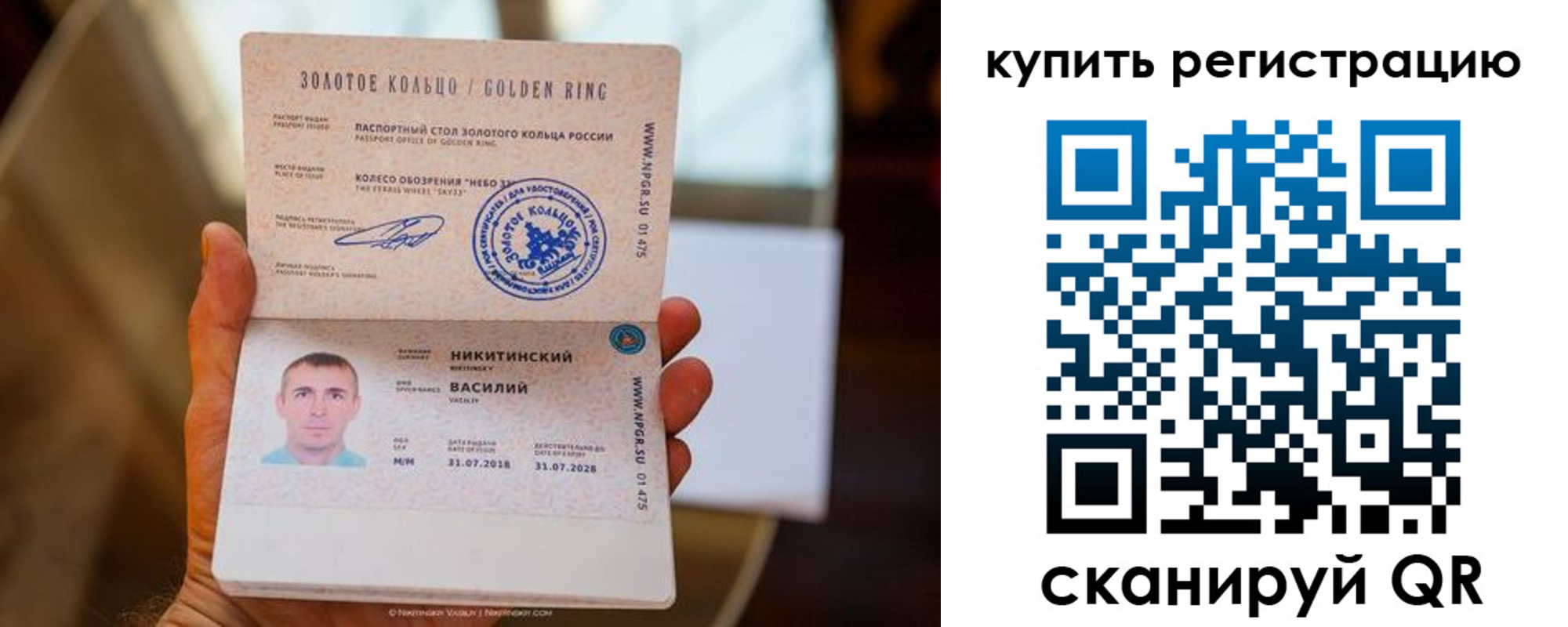 прописка в Дивногорске
