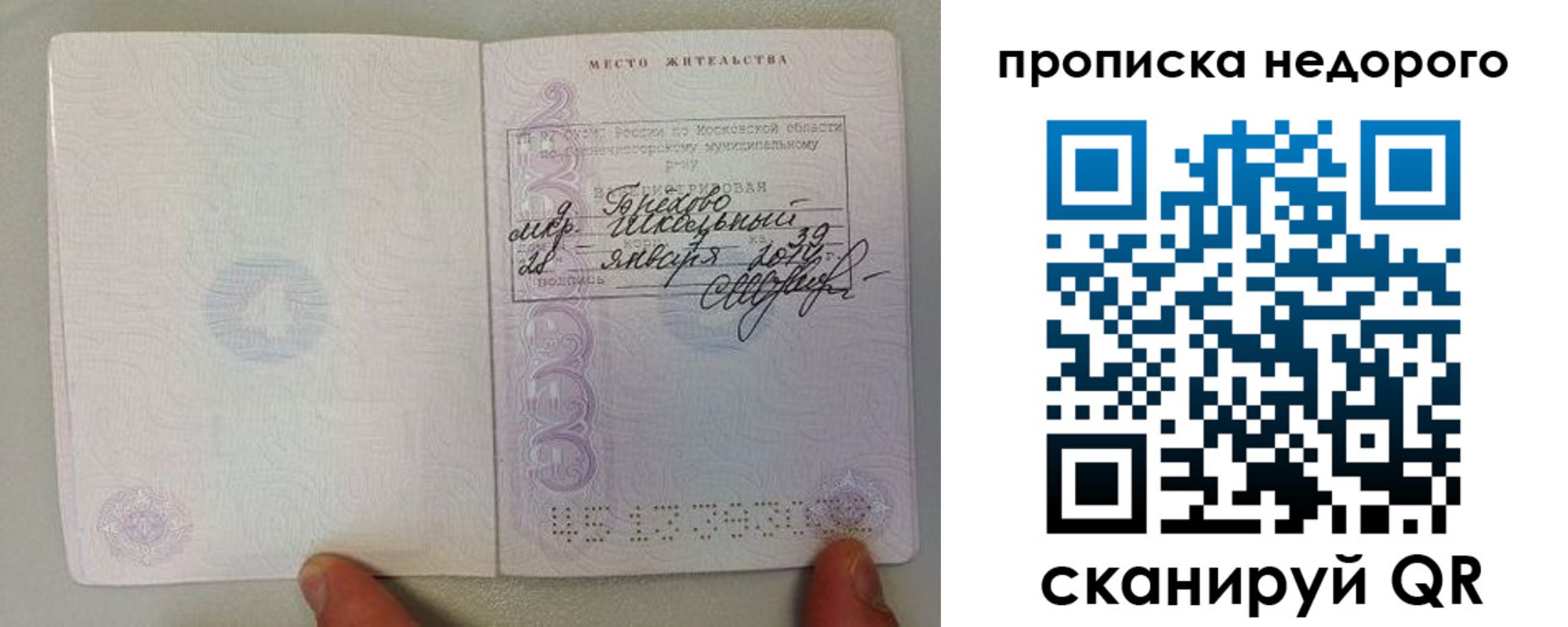 временная регистрация адрес в Дивногорске