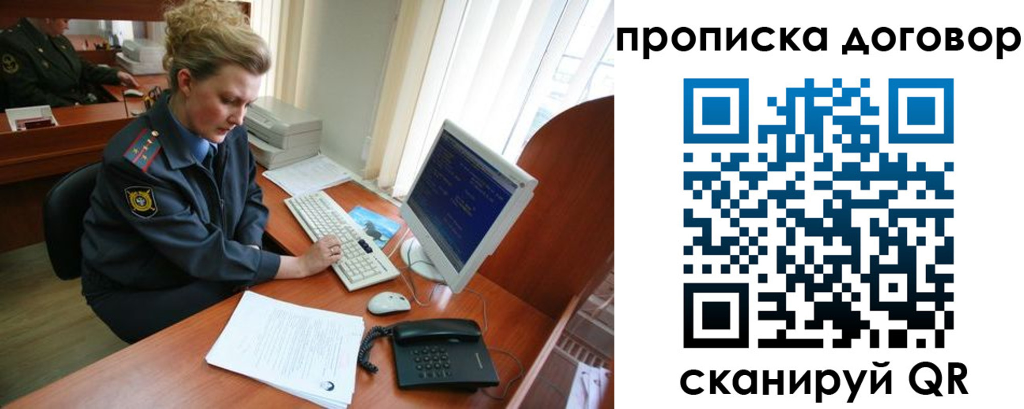 временная регистрация в квартире в Дивногорске