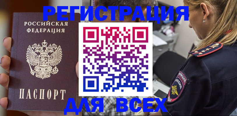 временная регистрация законно в Дивногорске