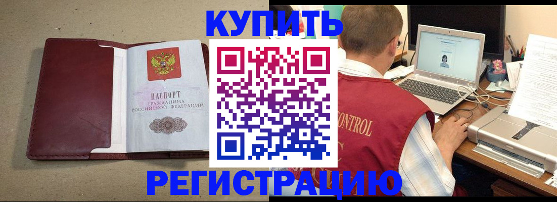 прописка ребенка в Дивногорске